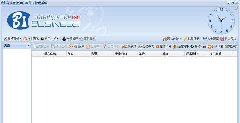 BI会员卡系统 2018 BI会员卡系统 2018