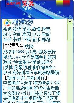 小黑猪Wap浏览器 v1.9 小黑猪Wap浏览器 v1.9