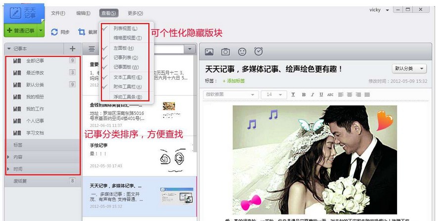 天天记事 v1.0.10 天天记事 v1.0.10