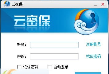 云密保 v1.1.4 云密保 v1.1.4