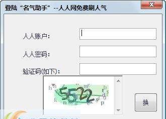 名气助手 v1.17 名气助手 v1.17