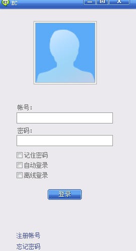 EC在线客服系统 v7.0.0.9 EC在线客服系统 v7.0.0.9