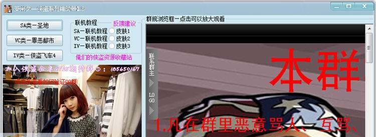 安米夕侠盗系列辅助器 v1.11 安米夕侠盗系列辅助器 v1.11