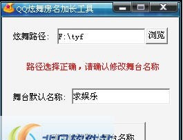 炫舞自动上号工具 v2.10 炫舞自动上号工具 v2.10