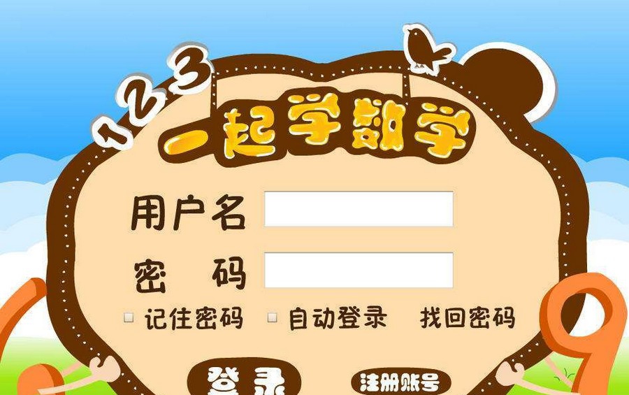 酷娃幼儿思维数学 v3.1.6 酷娃幼儿思维数学 v3.1.6