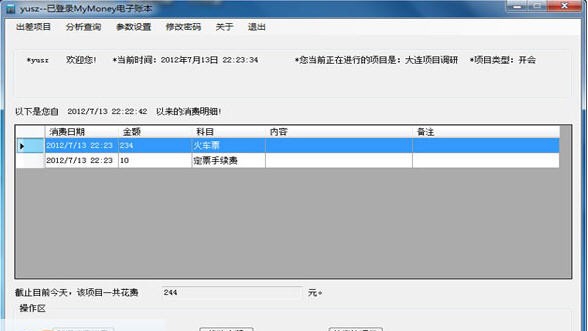 MyMoney电子账本 v1.5 MyMoney电子账本 v1.5