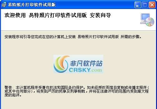 图美易特照片打印软件 v8.5.0.6 图美易特照片打印软件 v8.5.0.6