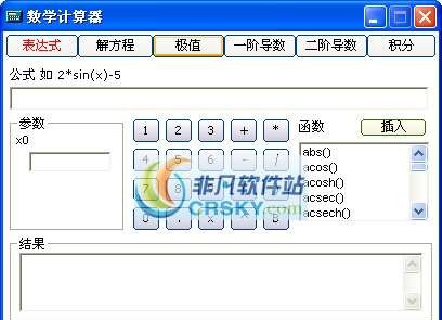 科学数学计算器 v2.6 科学数学计算器 v2.6