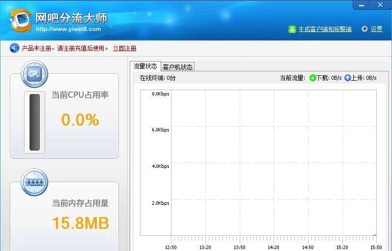 康禾网吧分流大师 v1.0.3.5 康禾网吧分流大师 v1.0.3.5