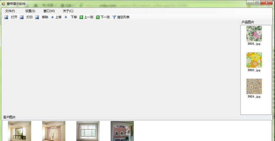 吉星窗帘软件 v1.3 吉星窗帘软件 v1.3