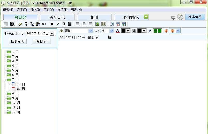 mini个人日记记事本 v3.55.228 mini个人日记记事本 v3.55.228