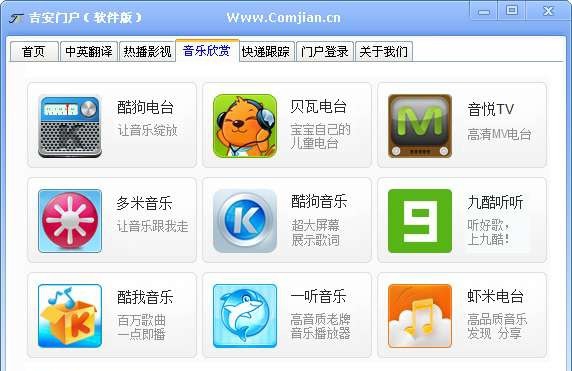 吉安门户 v1.8.5.6 吉安门户 v1.8.5.6