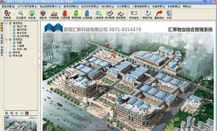 汇笨物业综合管理系统 v10.7 汇笨物业综合管理系统 v10.7