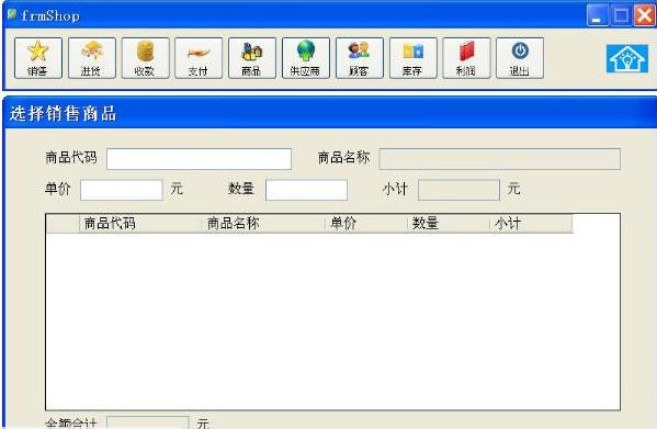 CHY软件小屋通用店铺管理系统 v1.6 CHY软件小屋通用店铺管理系统 v1.6