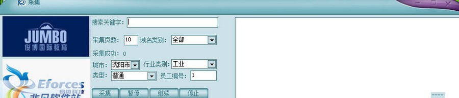易企用营销工具 v2.5 易企用营销工具 v2.5