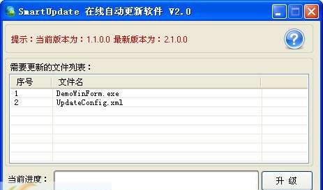 SmartUpdate在线自动更新软件 v2.5 SmartUpdate在线自动更新软件 v2.5