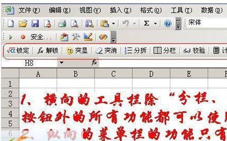 小熊Excel增强插件 20120718 小熊Excel增强插件 20120718