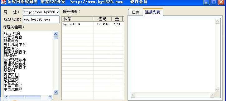 乐收网络收藏夹助手 20110 乐收网络收藏夹助手 20110