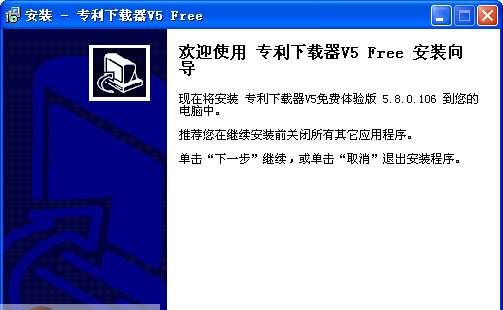 专利下载器 v5.8.0.114 专利下载器 v5.8.0.114