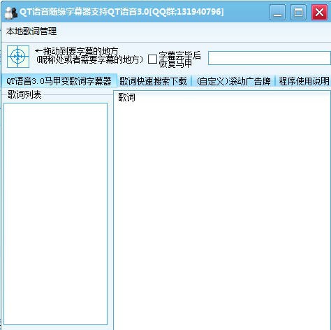QT语音随缘字幕器 v3.6 QT语音随缘字幕器 v3.6