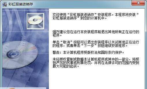 彩虹服装销售管理软件 v2.5