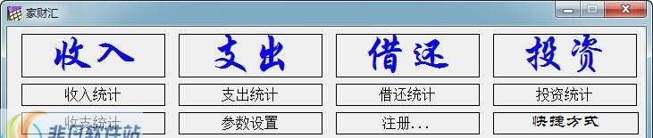 家财汇 v2.5 家财汇 v2.5