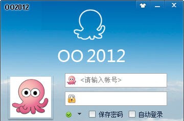 网即通OO 商务IM v2.5.9 网即通OO 商务IM v2.5.9