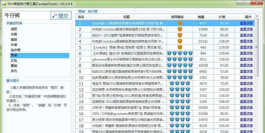 TaobaoTools v4.12.9.27 TaobaoTools v4.12.9.27
