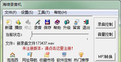 海啸录音机 v2.8.9 海啸录音机 v2.8.9