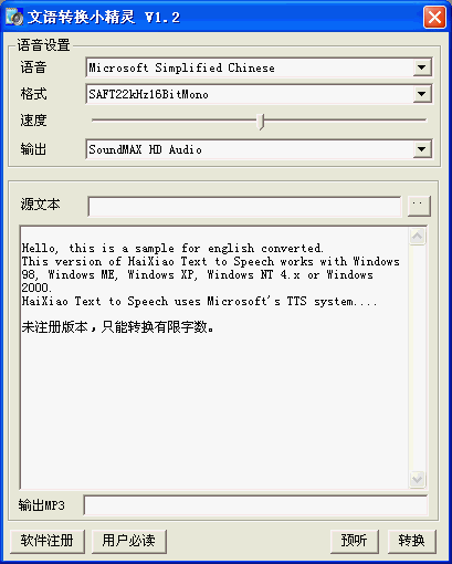 文语转换小精灵 v1.2.9 文语转换小精灵 v1.2.9