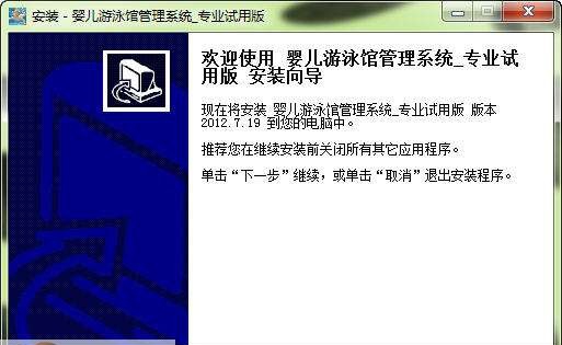 Tom婴儿游泳馆管理系统 v1.5 Tom婴儿游泳馆管理系统 v1.5
