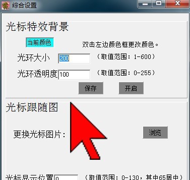 苗条光标教鞭 v5.0.1.2019 苗条光标教鞭 v5.0.1.2019