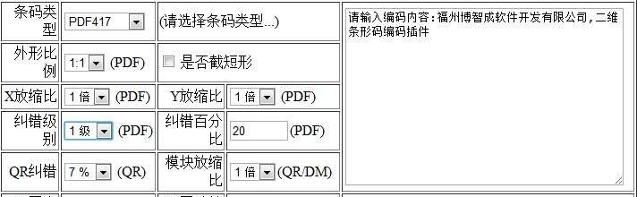 二维码编码插件 v2.4 二维码编码插件 v2.4