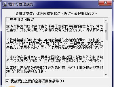 领智会员管理系统 v6.6 领智会员管理系统 v6.6