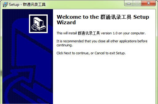 王者繁体简体及日文转换通 v3.23 王者繁体简体及日文转换通 v3.23