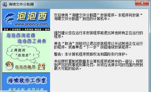 海啸文件分割器 v1.0.130513 海啸文件分割器 v1.0.130513
