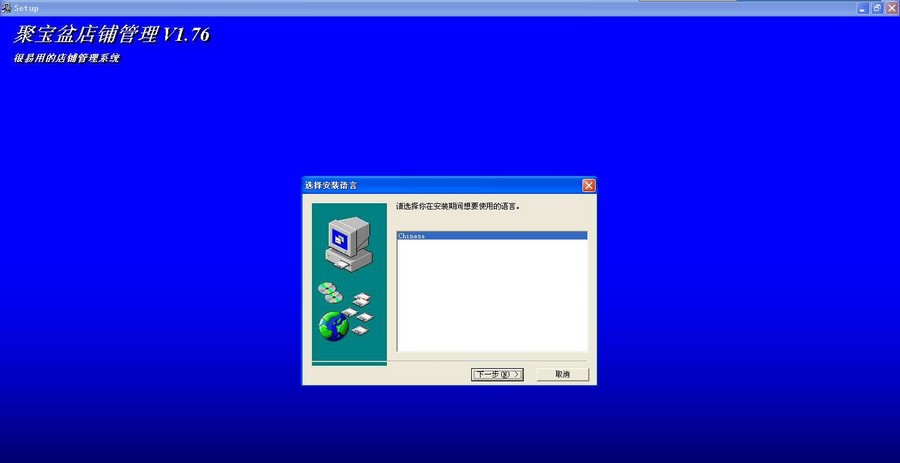 聚宝盆店铺管理 v2.8 聚宝盆店铺管理 v2.8
