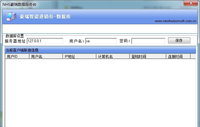 豪瑞财务管理软件 v05.45.13 豪瑞财务管理软件 v05.45.13