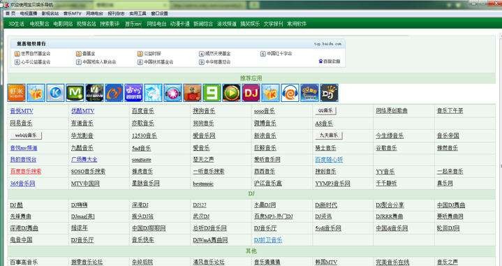 宝贝娱乐影音 v1.5 宝贝娱乐影音 v1.5