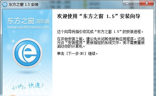 东方之窗浏览器 v1.6.0.3 东方之窗浏览器 v1.6.0.3