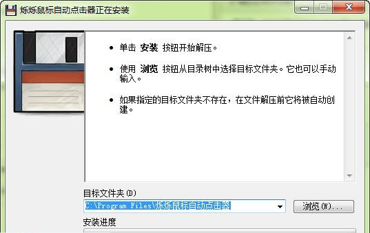 烁烁鼠标自动点击器 2012.08.27 烁烁鼠标自动点击器 2012.08.27