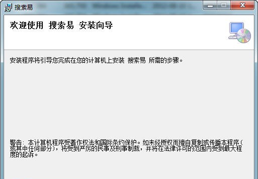 搜索易 v1.7.7903.6 搜索易 v1.7.7903.6