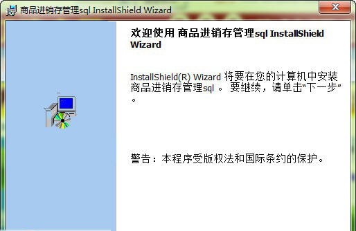 德易力明商品销售管理系统 v8.18.12 德易力明商品销售管理系统 v8.18.12
