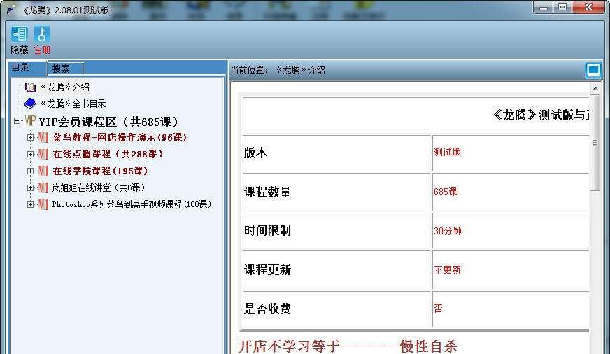 淘宝大学教程免费课程软件 v3.09.06 淘宝大学教程免费课程软件 v3.09.06