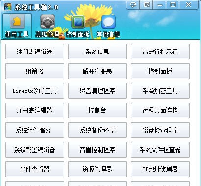 小猫系统工具箱 v2.1.5 小猫系统工具箱 v2.1.5