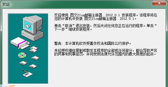 图文21cn邮箱注册器 2012.0.7 图文21cn邮箱注册器 2012.0.7