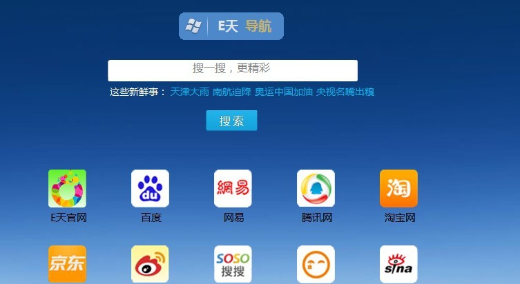 E天 v3.10 E天 v3.10