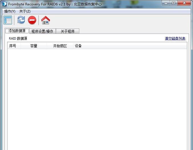 北亚RAID数据软件 v2.7 北亚RAID数据软件 v2.7