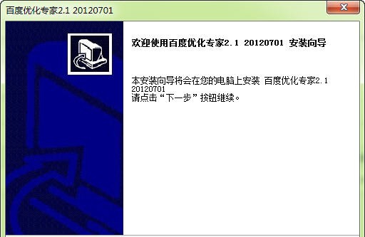 金石百度排名优化专家 v3.5 金石百度排名优化专家 v3.5