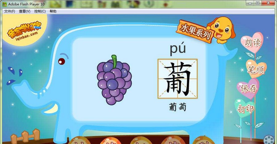 亲宝识字之认识水果 v1.8 亲宝识字之认识水果 v1.8